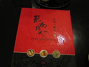 dragon-i-menu.jpg
